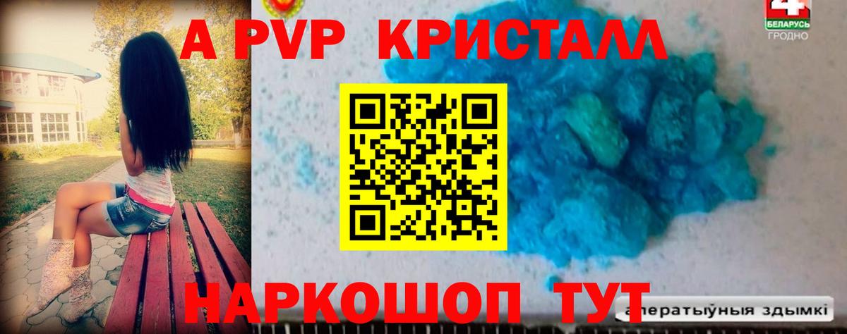 Alpha PVP VHQ  Alpha PVP  Алушта  Вход с VPN 
