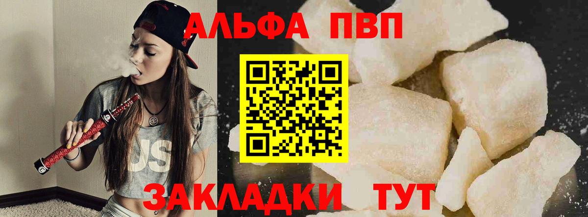 A-PVP Crystall Алушта