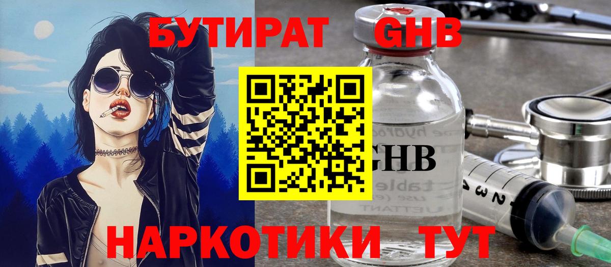 Алушта  Бутират BDO  Вход с VPN 
