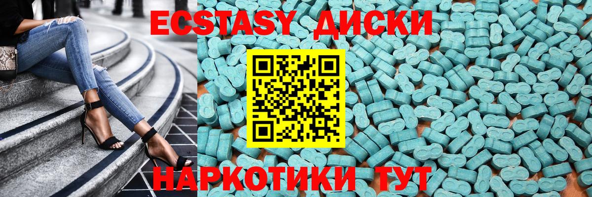 Экстази 280 MDMA  Вход с VPN  Ecstasy  это как зайти  Алушта 