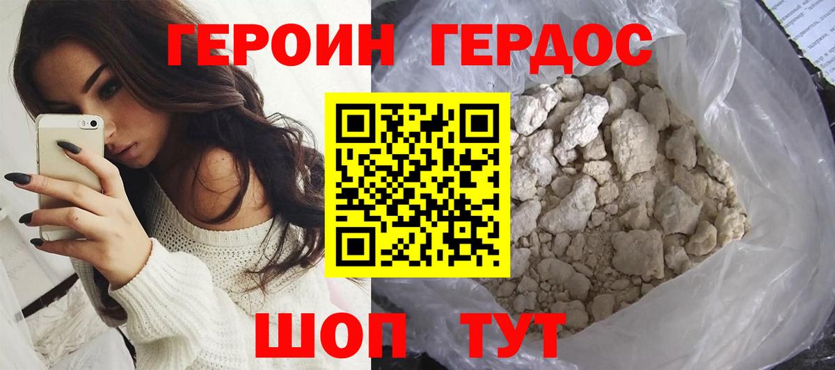 Героин Афган  Вход с VPN  Алушта 