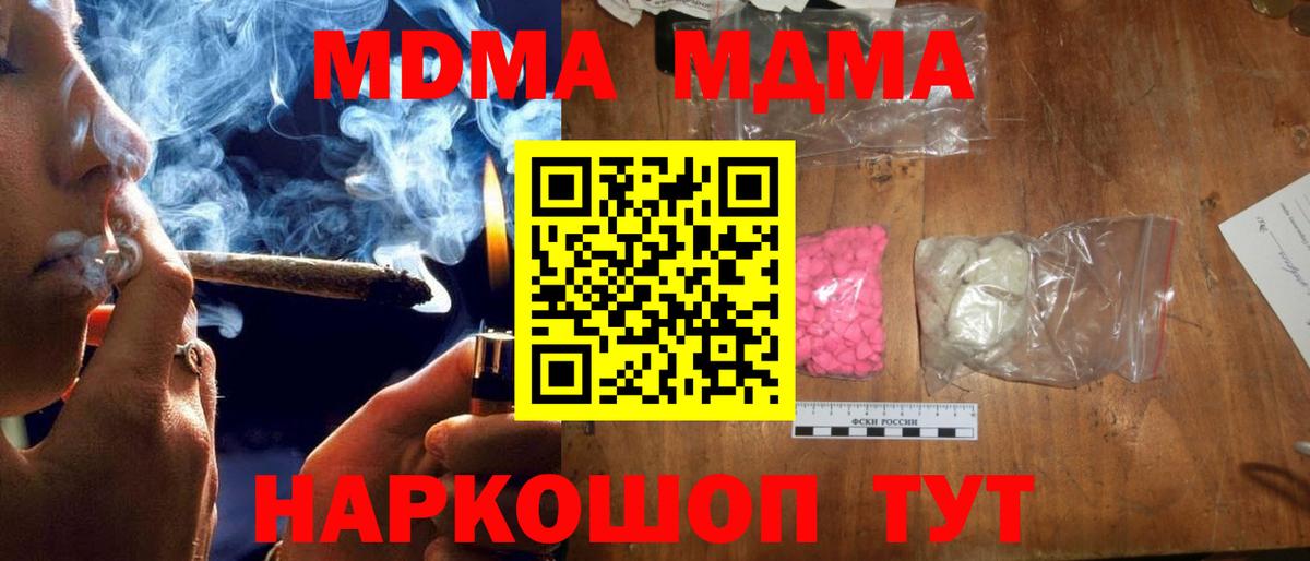 MDMA VHQ Алушта
