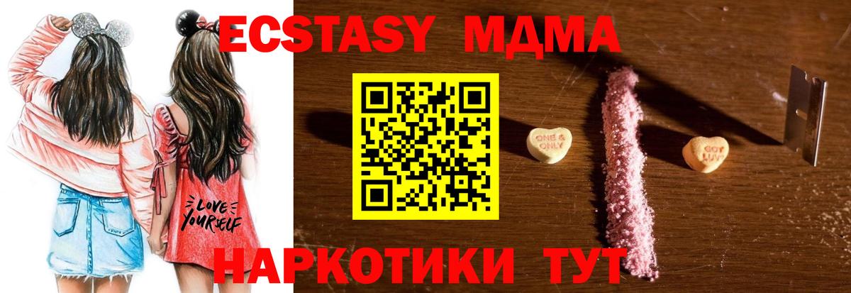 Алушта  МДМА VHQ  MDMA  MDMA кристаллы  Вход с VPN 