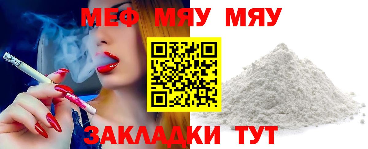 Мефедрон мука Алушта