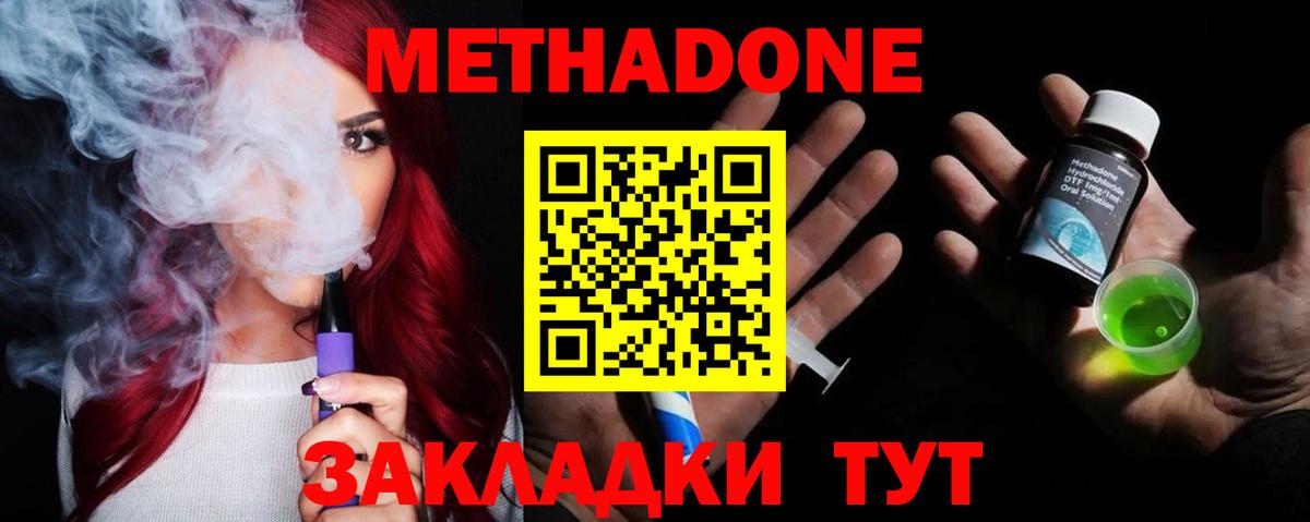 Алушта  Метадон кристалл  MEGA как зайти  Вход с VPN 
