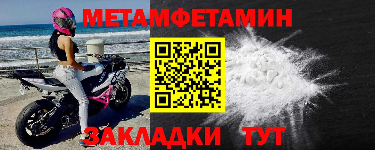 Метамфетамин пудра Алушта