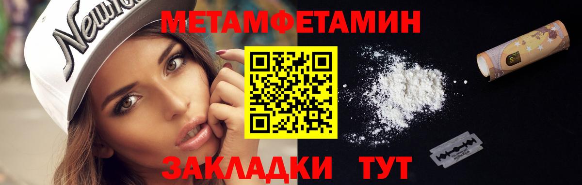 Метамфетамин винт  Вход с VPN  Метамфетамин винт  Алушта 