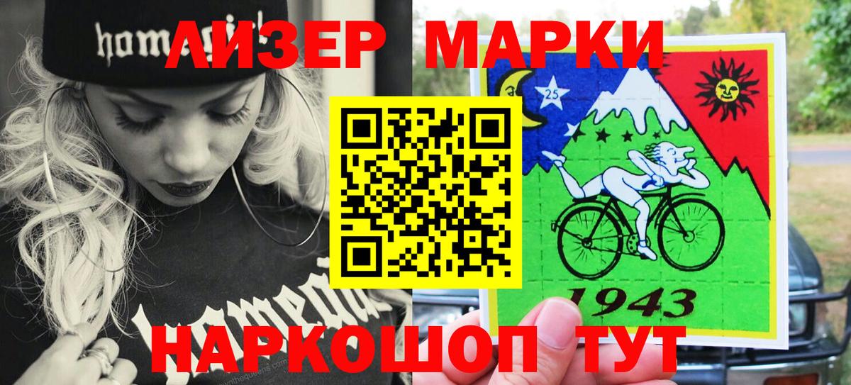 Алушта  Марки 25I-NBOMe  Марки N-bome 1,8мг  Вход с VPN  Марки N-bome 1,8мг 