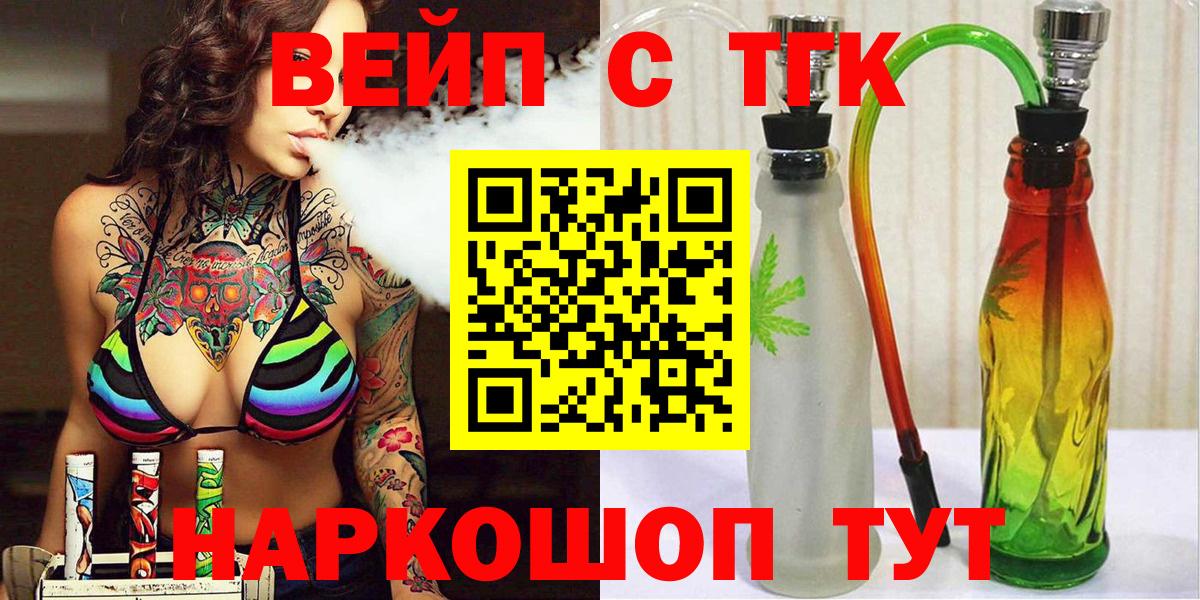Дистиллят ТГК гашишное масло  Вход с VPN  ТГК вейп с тгк  Алушта 