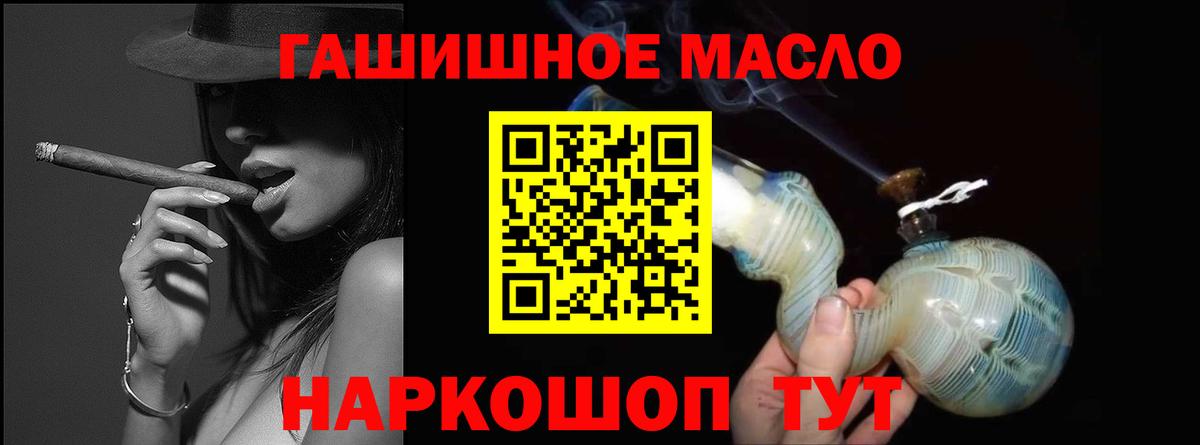 Дистиллят ТГК концентрат Алушта