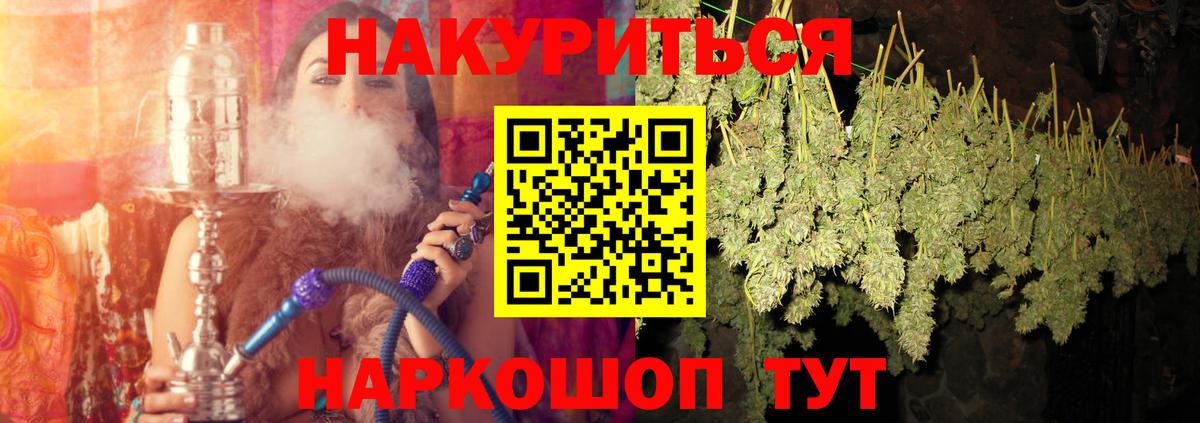 Шишки марихуана AK-47  Каннабис AK-47  Вход с VPN  Бошки Шишки OG Kush  Алушта 
